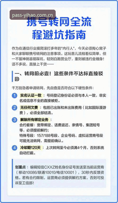 壹号平台官网积分榜数据同步操作教程：从临时链接到稳定入口的避坑指南